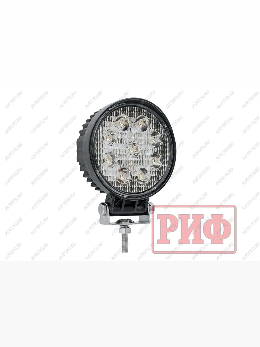 Светодиодная фара рабочего света РИФ D114 мм 27W РИФ f0108s  с доставкой в г. Керчь
