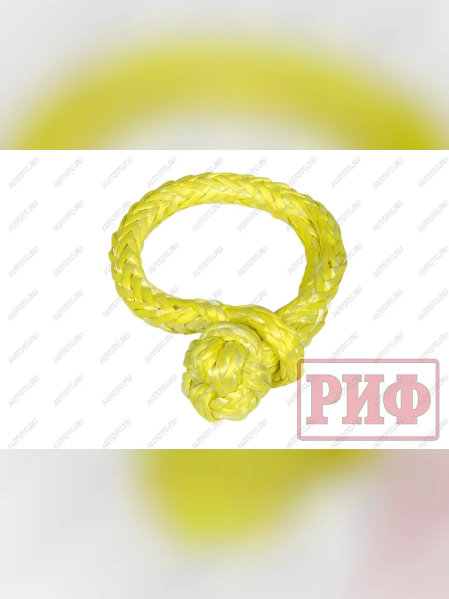 Софт-шакл РИФ 6 мм РИФ rifsh-6  с доставкой в г. Керчь