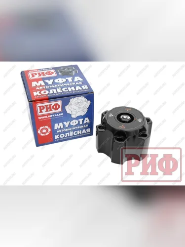 Хаб колесный РИФ автоматический с возможностью ручной блокировки УАЗ РИФ a555