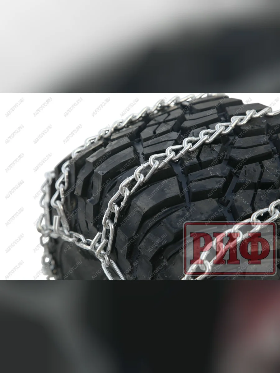 Цепи противоскольжения РИФ Грузовик "лесенка" 25 мм, 31570R22,5 (к-т 2 шт.) РИФ rif18-0-0002248  с доставкой в г. Керчь