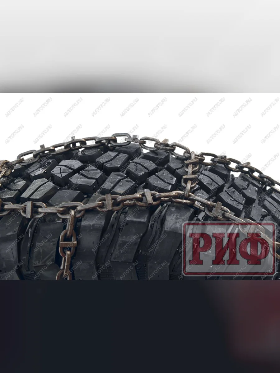 Цепи противоскольжения РИФ Фронтальный погрузчик "соты" 21 мм, 11.20x20 (к-т 2 шт.) РИФ rif18-0-1116ampc  с доставкой в г. Керчь