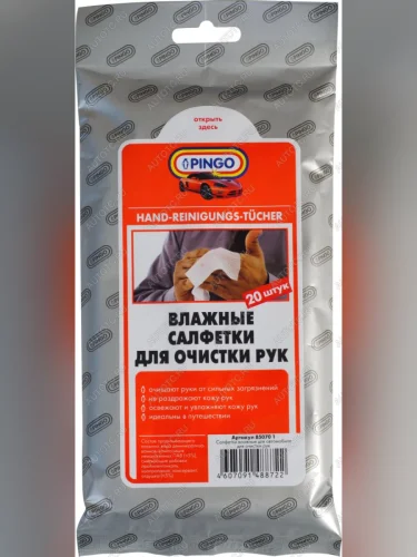 Влажные салфетки PINGO для рук (20 шт.) Pingo 85070-1