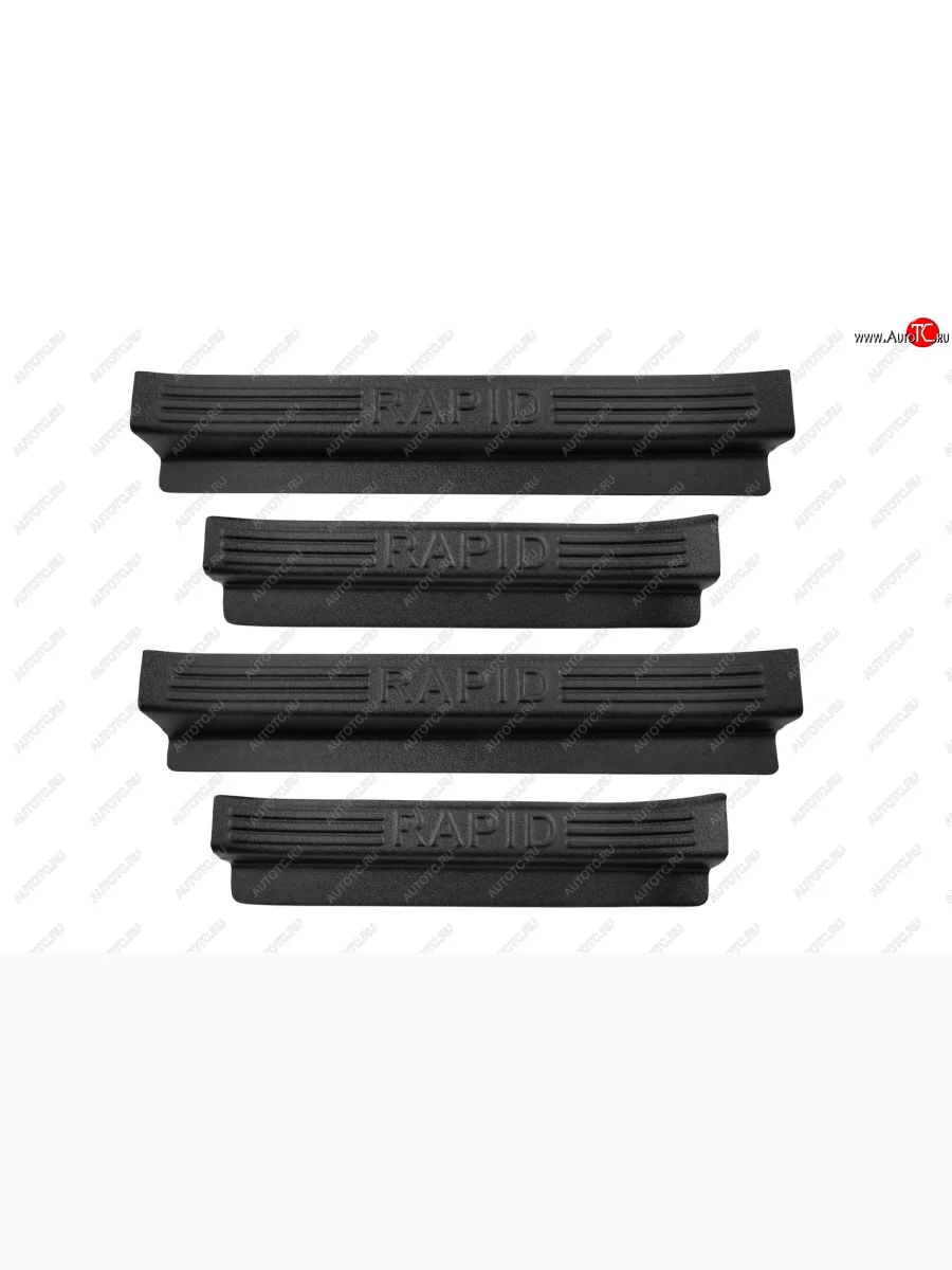 Накладки на внутренние пороги дверей для Skoda Rapid 2012-2016 (лифтбек), шагрень  Шкода Рапид Русская Артель nsr-049402  в Самаре Самарской области