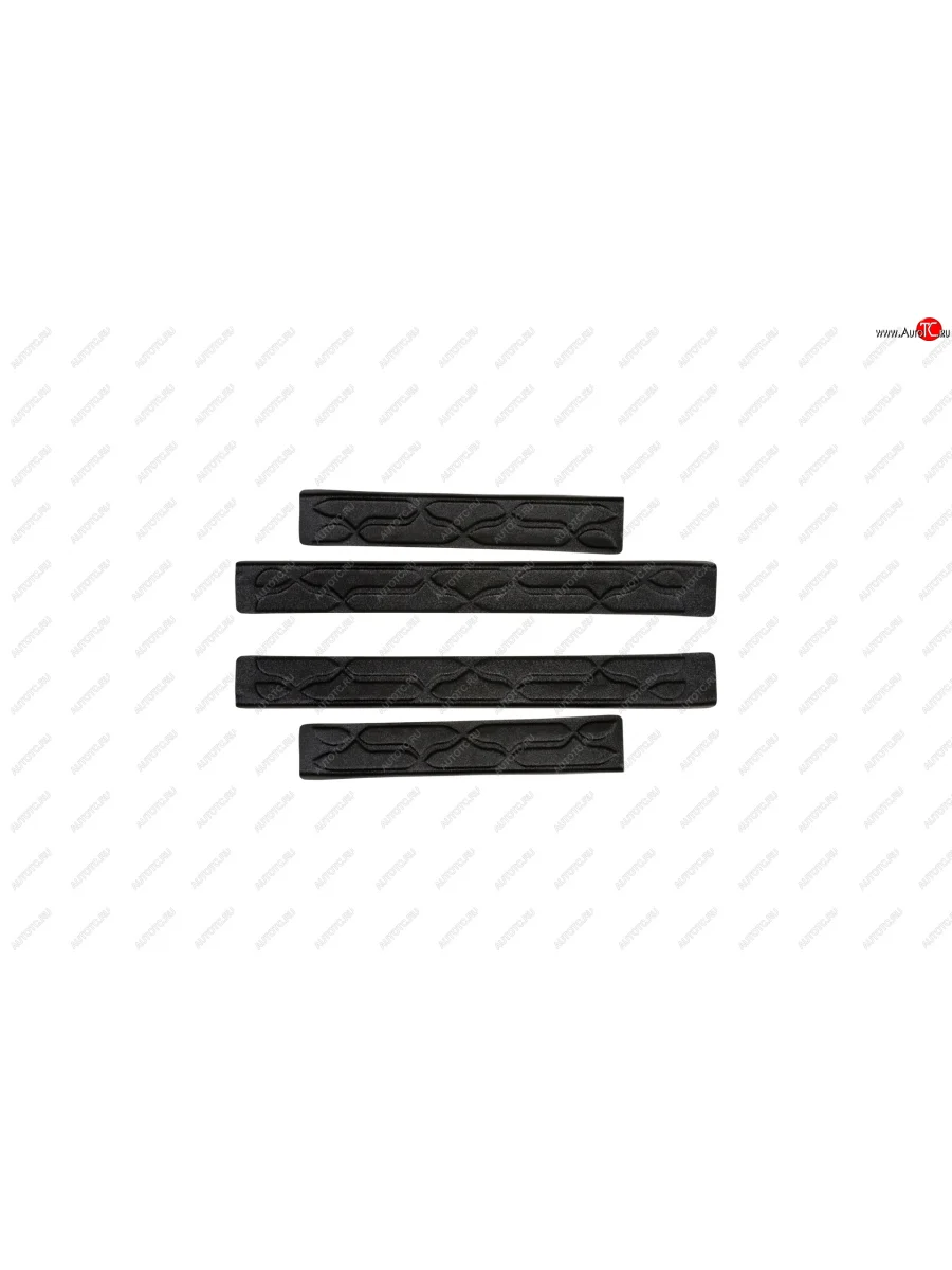 Накладки на внутренние пороги дверей для Lada Xray 2016-, шагрень  Лада Иксрей Русская Артель nl-153602  в Самаре Самарской области