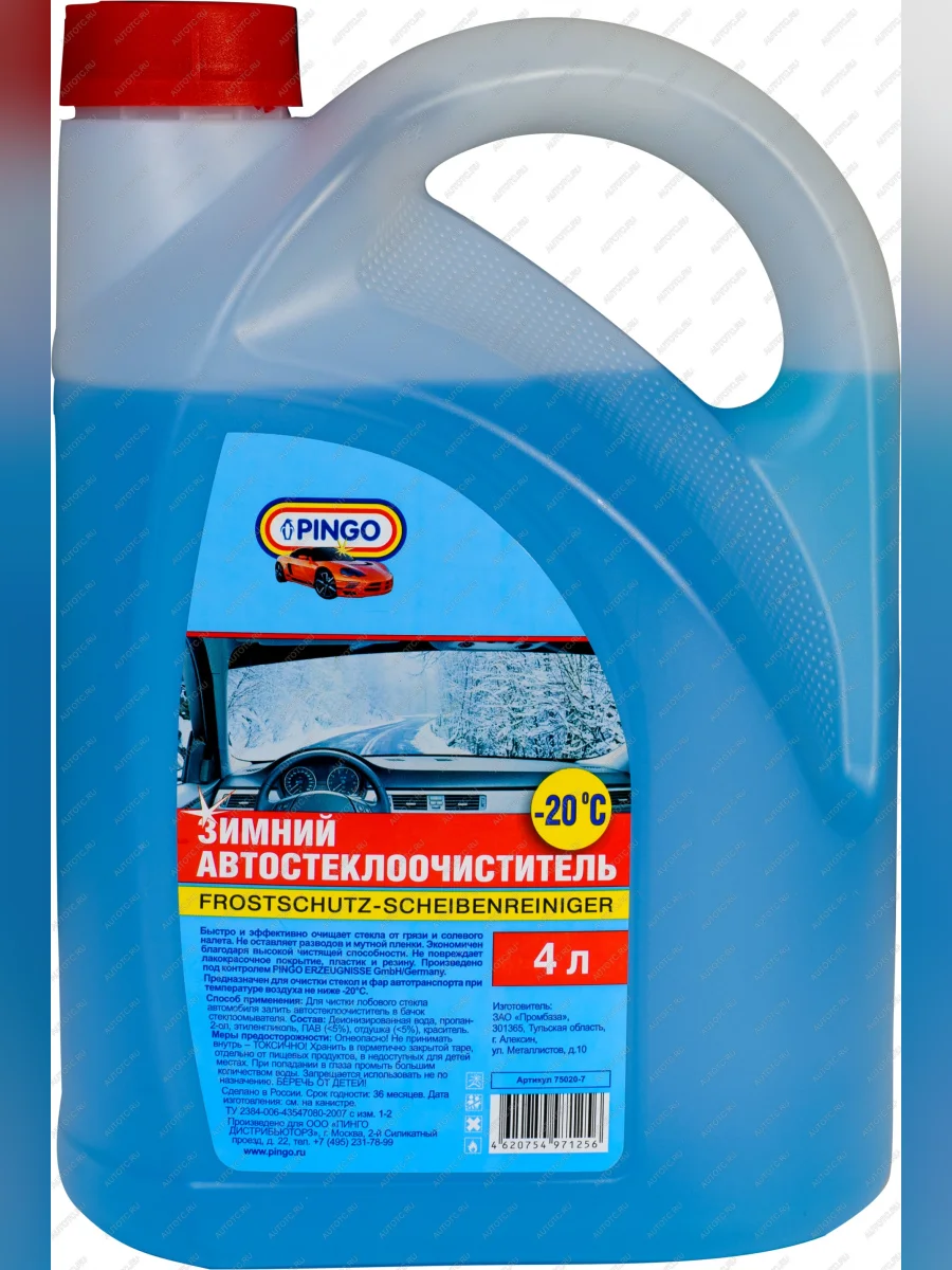 Зимний автостеклоочиститель PINGO-20, канистра 4л с лейкой Pingo 75020-7  в Самаре Самарской области