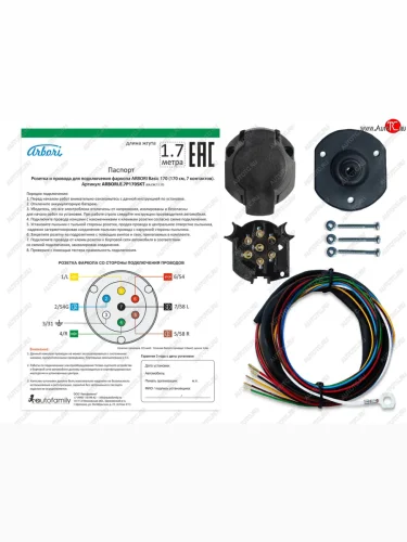 Розетка и провода ARBORI для подключения ТСУ, Basic 170cм., 7 PIN Arbori arbori.e.7p170skt