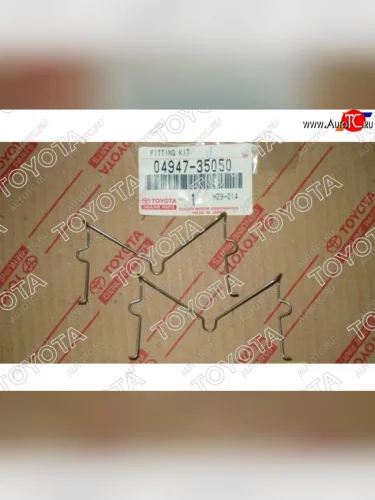 Комплект монтажный (Скобы) тормозного суппорта TOYOTA LAND CRUISER PRADO,SURF 02- TOYOTA 04947-35050