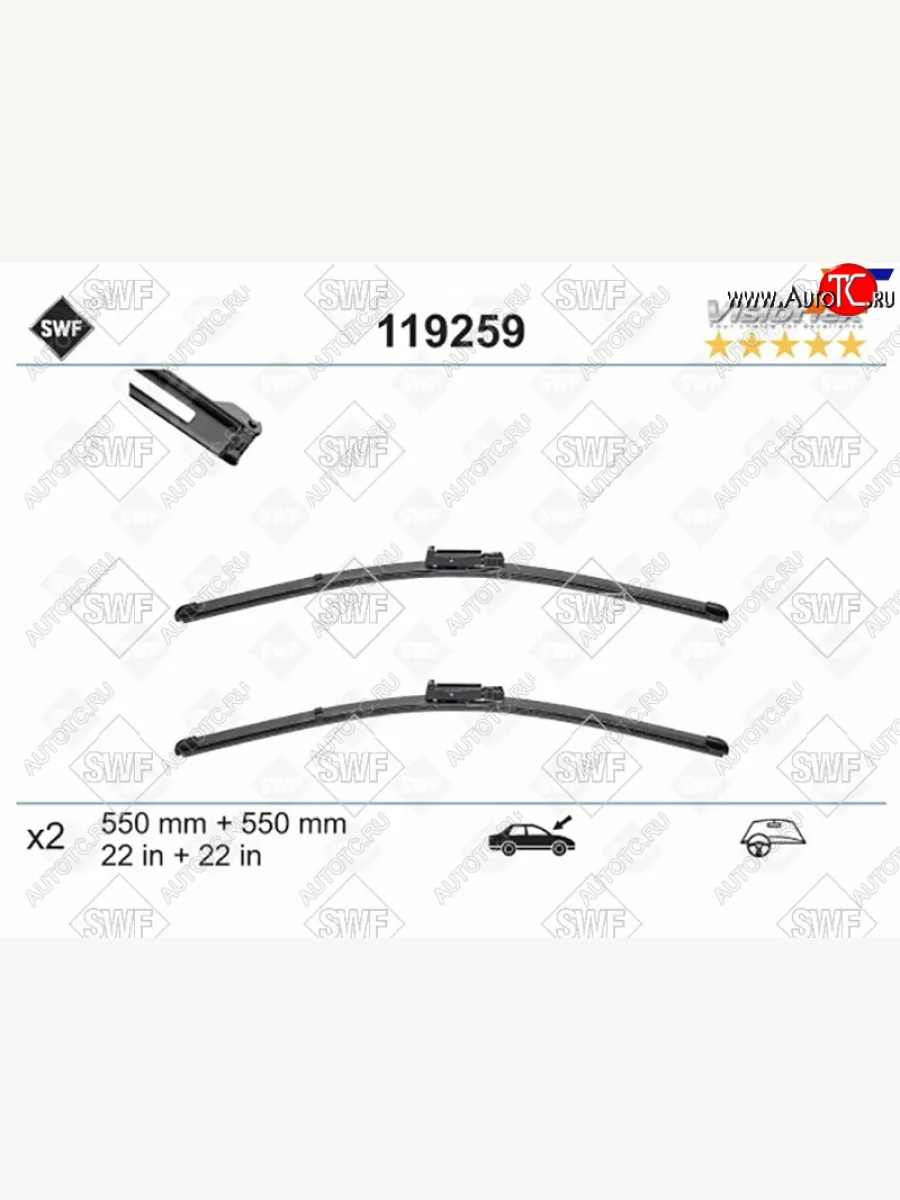 Щетка стеклоочистителя (Комплект) SWF 119259  в Воронеже Воронежской области