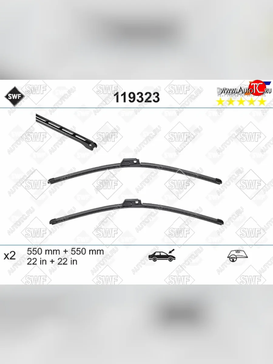 Щетка стеклоочистителя (Комплект)                                                                    SWF 119323  в Воронеже Воронежской области