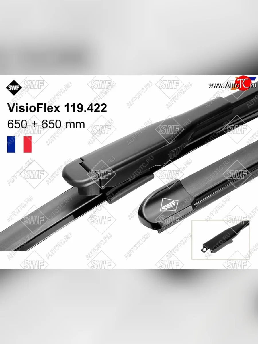 Комплект щеток стеклоочистителя 650мм+650мм AUDI Q7 05-15                                            SWF 119422  в Самаре Самарской области
