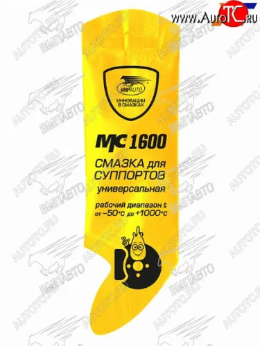Смазка для суппортов МС 1600 (универсальная) 5г VMPAUTO 1505