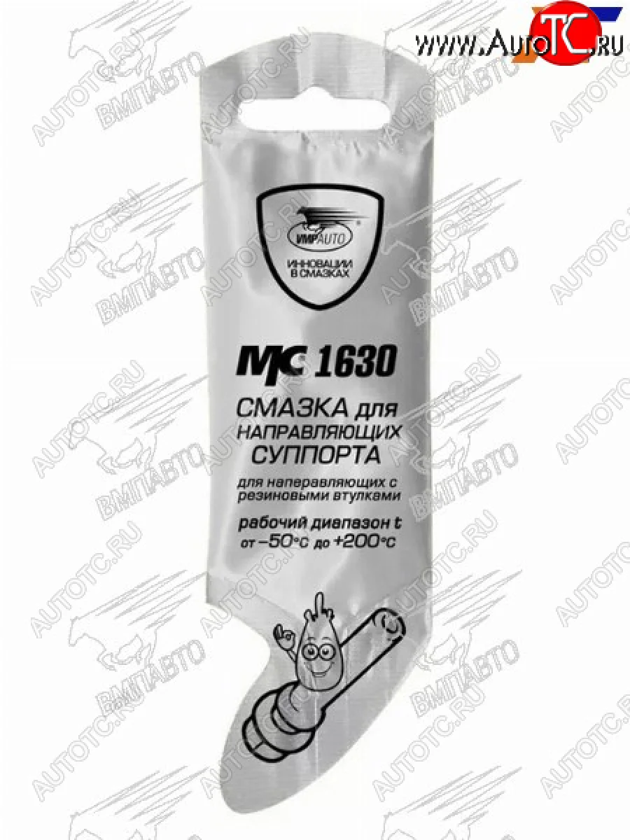Смазка для направляющих суппорта МС 1630 (стойкая к загрязнениям) 5г VMPAUTO 1907  в Керчи Республика Крым