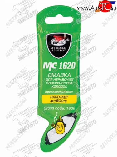 Смазка противоскрипная для нерабочих поверхностей колодок МС 1620 5г VMPAUTO 1906