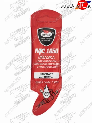 Смазка МС 1650 стик-пакет 5г(для форсунок , свечей зажигания и накаливания) VMPAUTO 1920