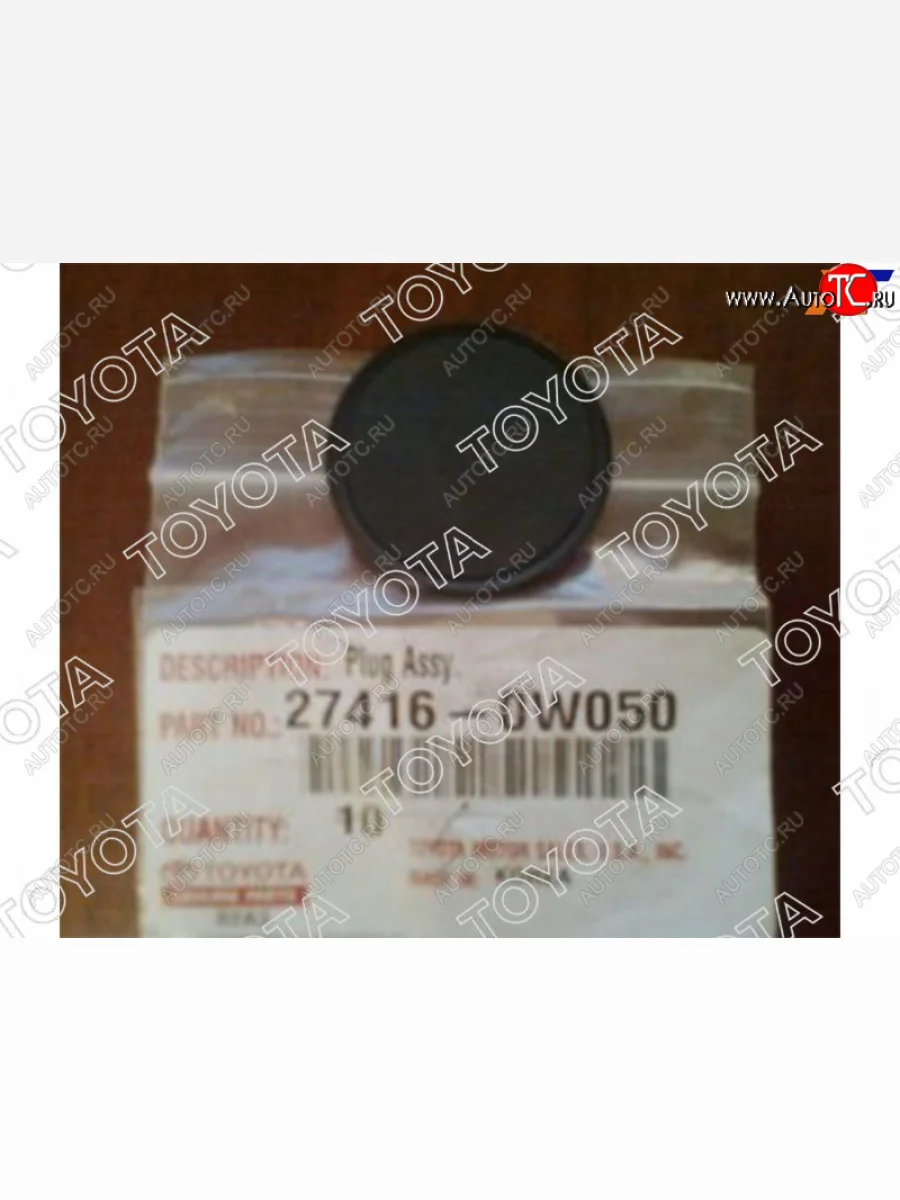 Заглушка шкива генератора (свободного хода) 1-4GR1-2AR2AZ1-3ZR1NZ1-2NR1-3TR TOYOTA TOYOTA 27416-0W050  в Самаре Самарской области