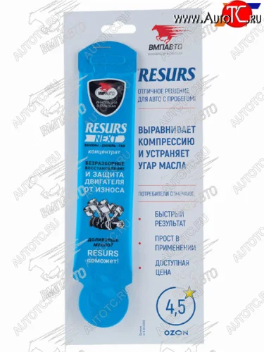 Концентрат для устранения угара масла RESURS NEXT 17г (присадка) VMPAUTO 4305