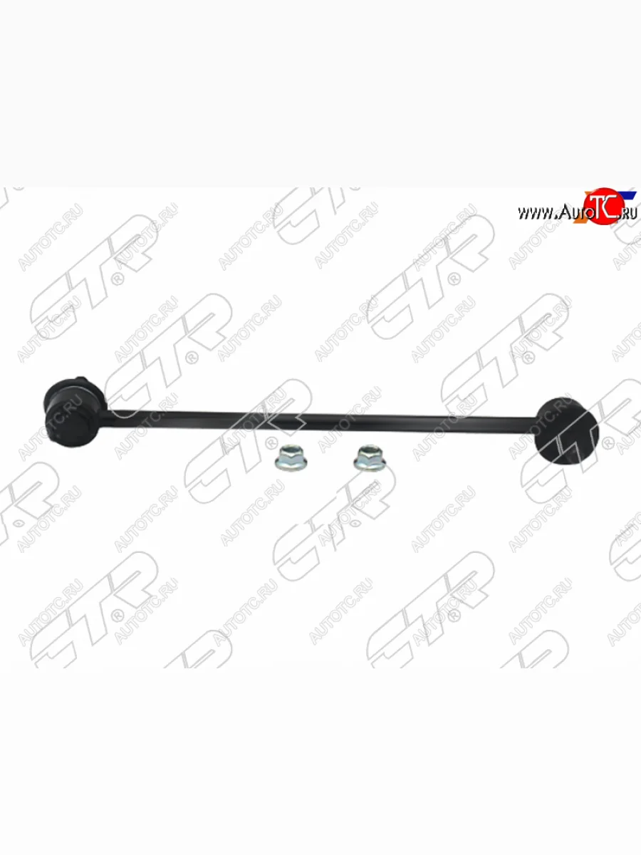 Тяга стабилизатора FR MAZDA 6 12-/MAZDA 3 13-/MAZDA CX-5 11- RH CTR CLMZ-34R, clmz34r CTR CLMZ-34R  в Керчи Республика Крым