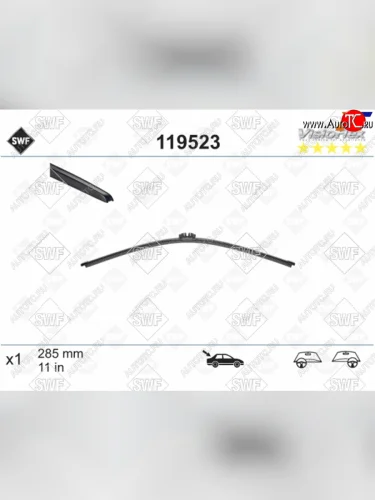 Щетка стеклоочистителя задняя бескаркасная SWF VisioFlex (Ford Kuga 12-20 Ecosport 16- Fiesta 17-) SWF 119523