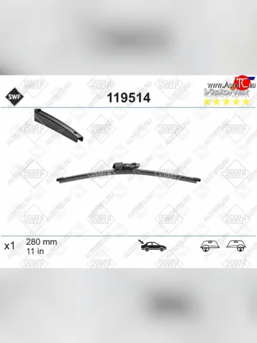 Щетка стеклоочистителя задняя (Бескаркасная 11 (280мм)) SWF 119514