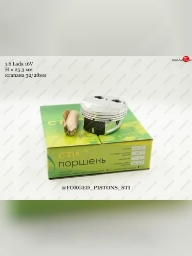 Поршни СТИ 16-кл высота 25.3 палец 1950 под клапана 3228 кольца 1,21,52,0 вытесн.-0,2  342989618