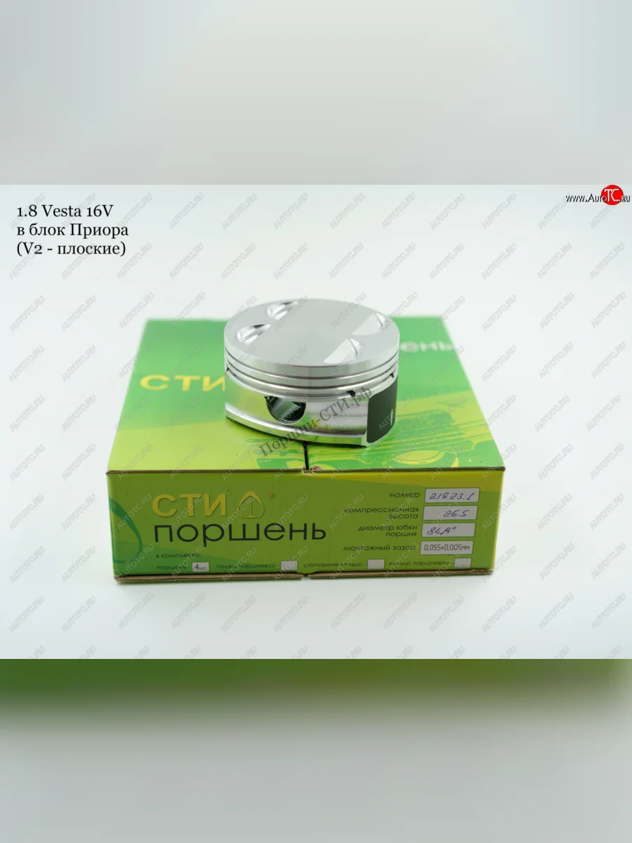 Поршни СТИ 16-кл 21177 (Веста в блок 21126) плоские под клапана 3228  363404362  В Кинешме Ивановской области