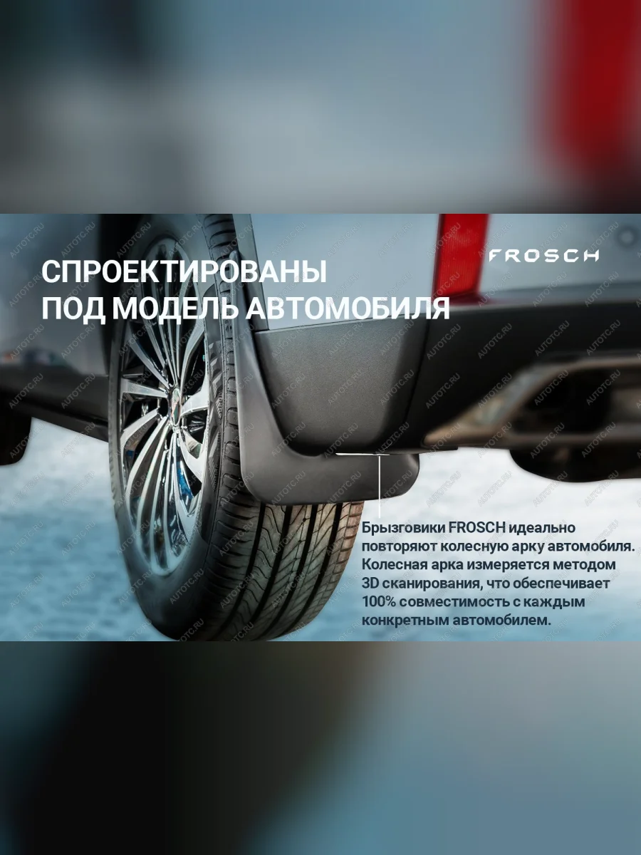 Брызговики задние VOLKSWAGEN Transporter (короткая колесная база), 2016- 2 шт. (optimum) в коробке  Фольксваген Транспортер FROSCH frosch.51.41.e18  в Самаре Самарской области