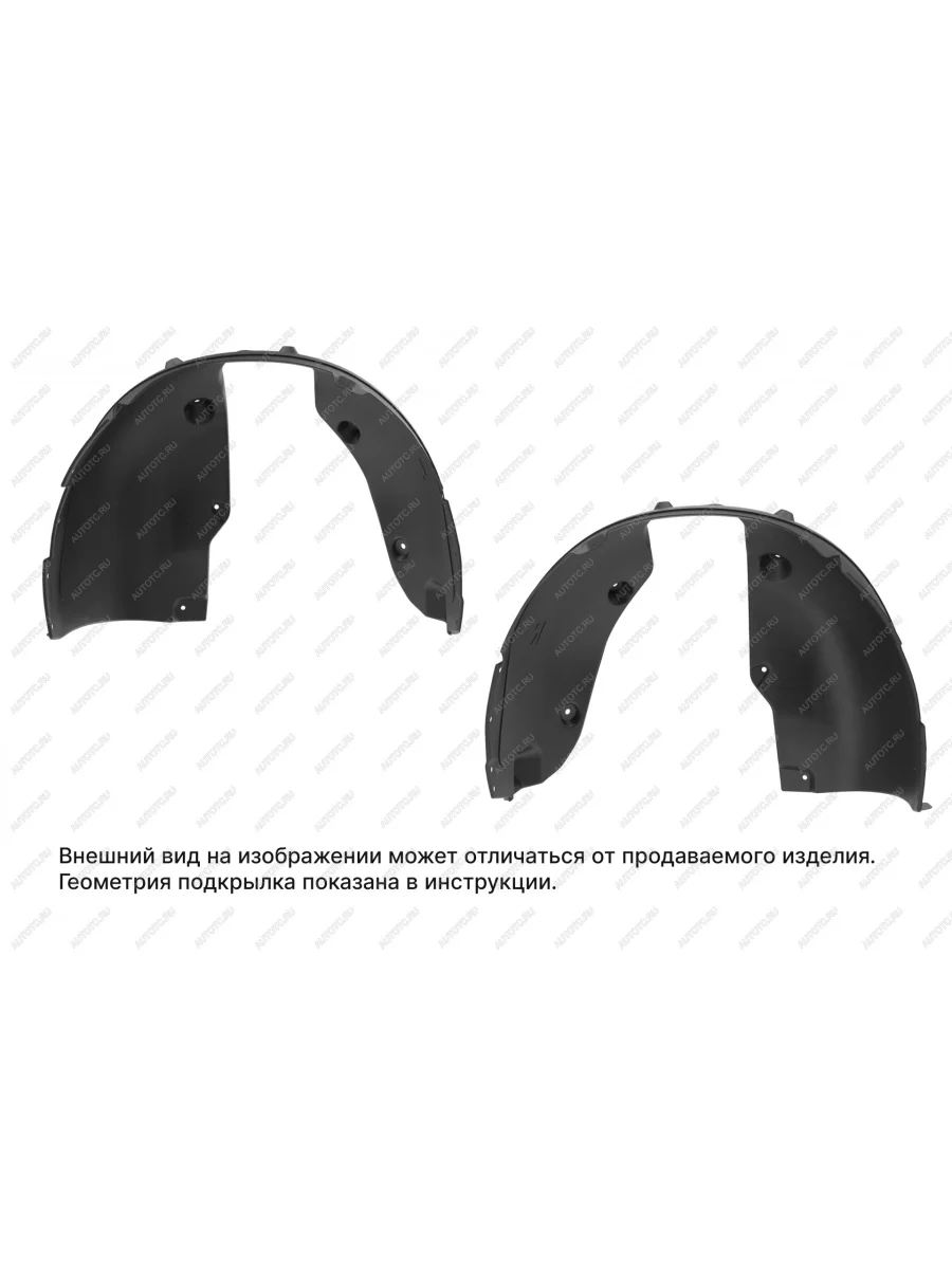 Комплект передних полукрылок TOTEM  ГАЗ ГАЗель Next (2013-2025) A21,A22, С41, С42  в Керчи Республика Крым