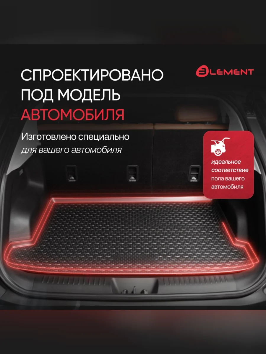 Коврик в багажник CHERY Tiggo, 2014-2017, 2017- кросс., 1 шт. (полиуретан)  Черри Тигго 5 Element element6317b13.01  в Самаре Самарской области