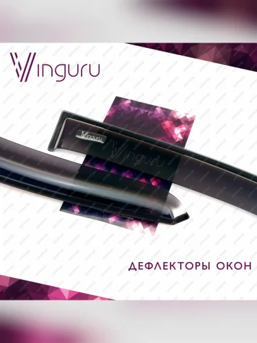 Дефлекторы окон Vinguru Kia K5 2021- седанвставныек-т 4 шт.литьевой поликарбонат  Киа К5 Vinguru afv90760