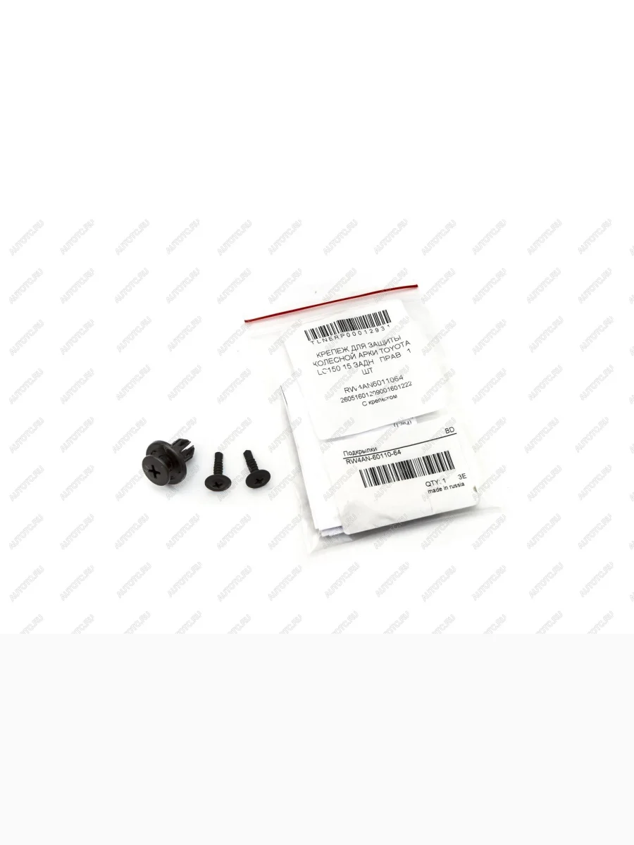 Крепеж для подкрылка TOYOTA LC150, 2009-2013, 2013-2015, 2015- внедорожник (задний правый)  Тойота Ленд крузер прадо TOYOTA rw4an6011064  в Самаре Самарской области