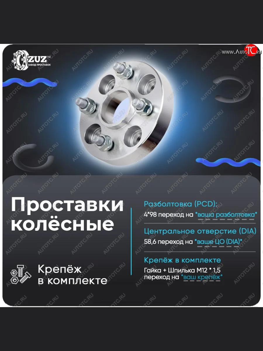 Проставка колесная 4*98.1 на авто ЦО 50,1 на Dongfuel ЗАВОД ПРОСТАВОК ZUZ 35345345345  в Самаре Самарской области