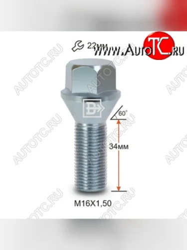 Б C22K34 Z M16X1,50X34 Цинк Конус MAXUS кл.22  222134 z