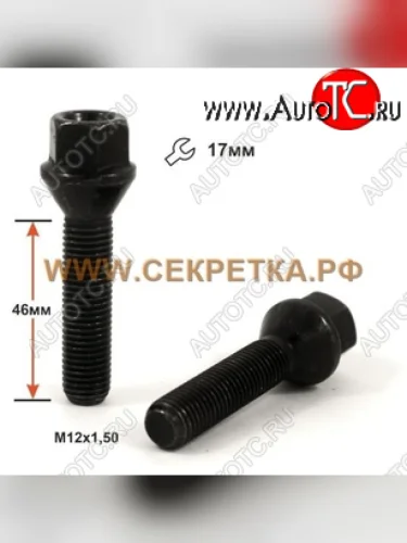 Б C17A46 Z M12X1,50X46 BA  075180 ba