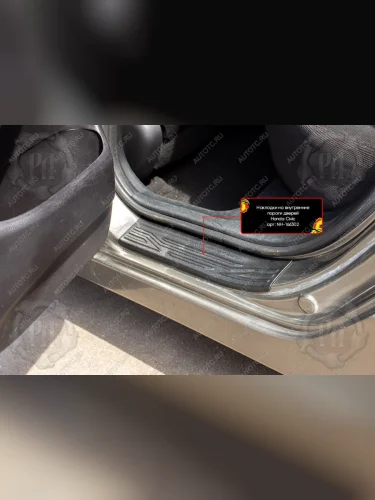 Накладки на внутренние пороги дверей (задние) Русская Артель (шагрень) Honda Civic  FD (2005-2008) седан дорестайлинг