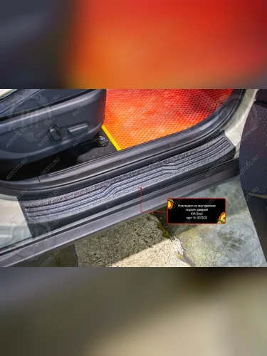 Накладки на внутренние пороги дверей (передние) Русская Артель (шагрень) KIA Soul  SK3 (2018-2022)