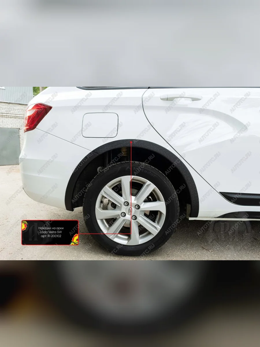 Накладки на колесные арки (задняя левая) Русская Артель Лада ВАЗ Веста 2180 седан дорестайлинг (2015-2023) (шагрень)  в Самаре Самарской области