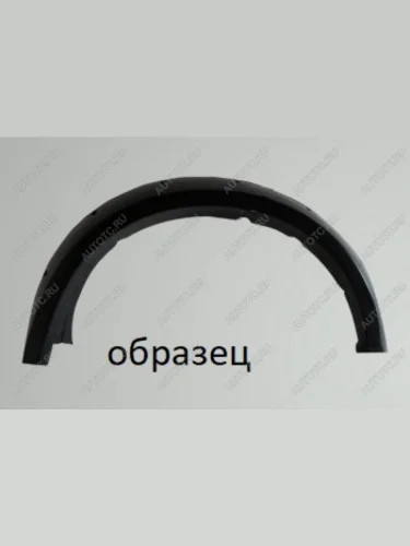 Расширители колесных арок широкие передние правые (вынос 90 мм) Русская Артель (глянец под покраску) Mitsubishi L200  4 (2006-2014)  дорестайлинг