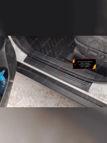 Накладки на внутренние пороги дверей (задние) Русская Артель (шагрень) Mitsubishi Outlander  GF (2018-2022) 3-ий рестайлинг