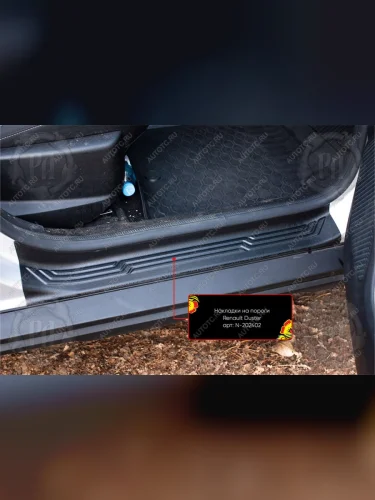 Накладки на внутренние пороги дверей (передние) Русская Артель (шагрень) Renault Duster  HM (2021-2024) рестайлинг