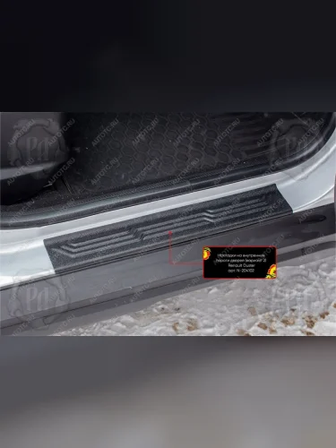 Накладки на внутренние пороги дверей (задние)(Вариант 2) Русская Артель (шагрень) Renault Duster  HM (2021-2024) рестайлинг