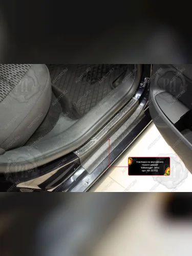 Накладки на внутренние пороги дверей (задние) Русская Артель (шагрень) Volkswagen Jetta  A5 (2005-2011) седан