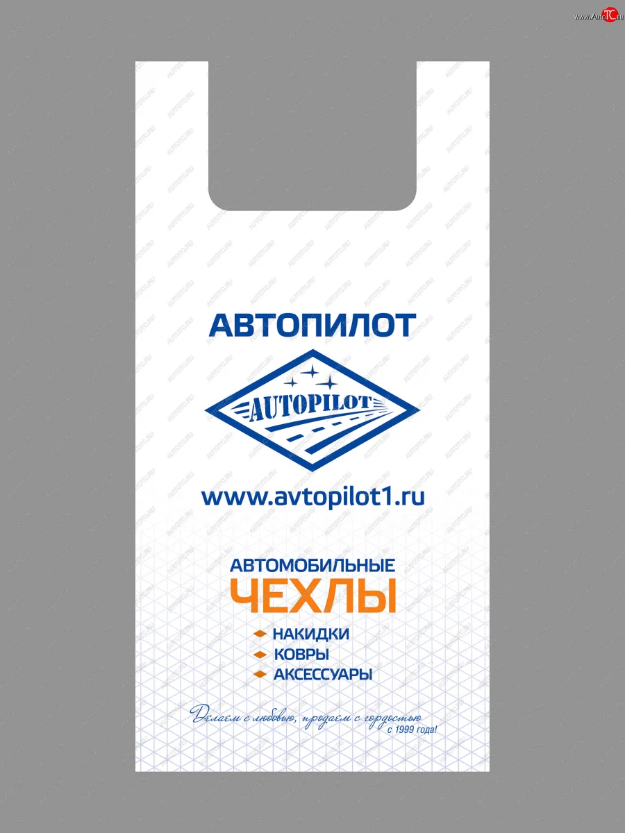 Пакет майка АВТОПИЛОТ (цена за упаковку в 100 штук)  paket  в Самаре Самарской области
