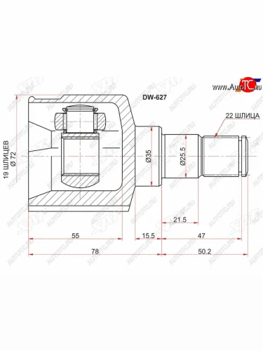 Шрус внутренний GM MATIZSPARK M100 98-05 SAT DW-627