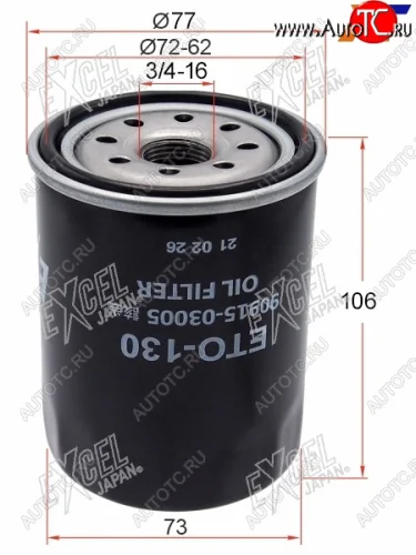 Фильтр масляный TOYOTA #UZFE,1FZFE 92- EXCEL JAPAN ETO-130