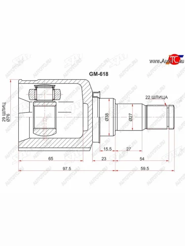 Шрус внутренний RHLH CHEVROLET AVEOT 200T250 1,4 03-LACETTI 1,41,61,8 04- AT SAT GM-618