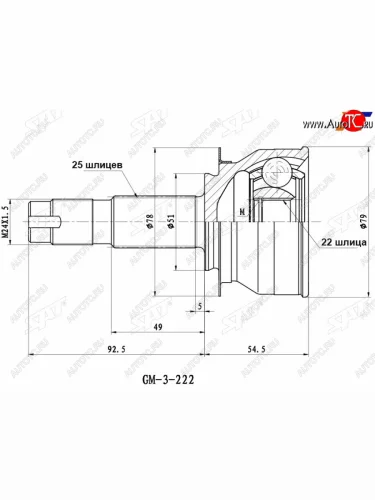 Шрус наружный CHEVROLET COBALT 11-RAVON R4 17- SAT GM-222