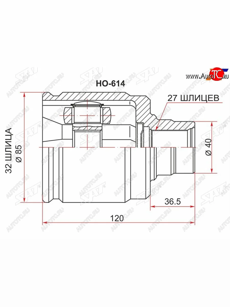 Шрус внутренний HONDA ODYSSEY RA1234 AT 94-99CR-V RD1RE5 AT Var.2 SAT HO-614  В Кинешме Ивановской области