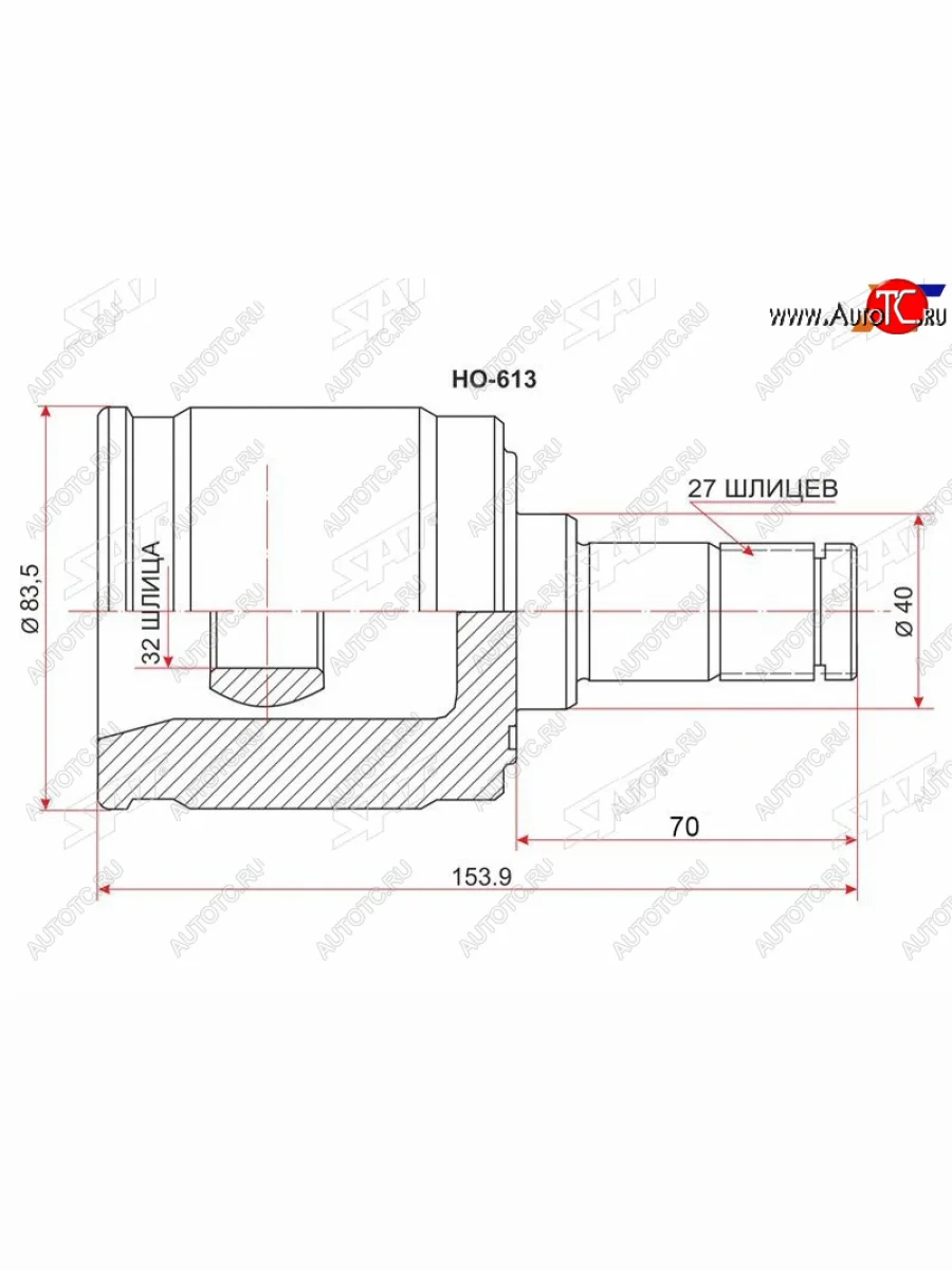 Шрус внутренний HONDA ACCORD AT 02-ODYSSEY RA1234 AT 94-99 RHCR-V RD1 SAT HO-613  В Кинешме Ивановской области
