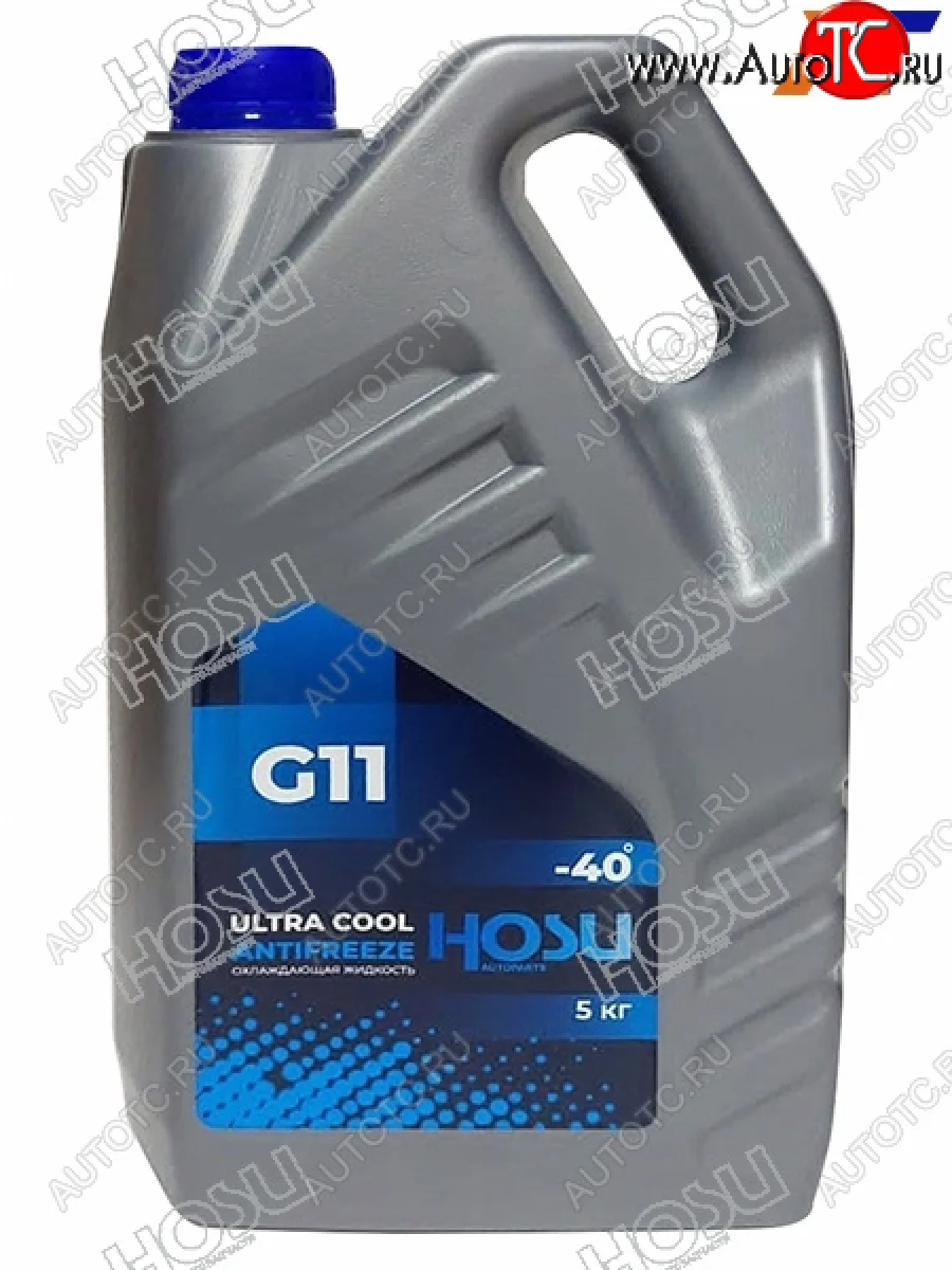 Антифриз (ULTRA COOL G11 5 кг. -40 C Синий) HOSU HSCL0029  В Кинешме Ивановской области