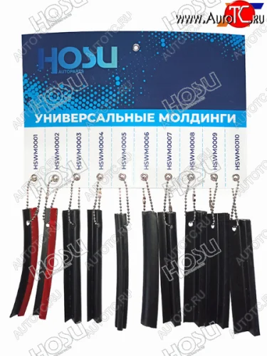 Презентация  универсальных молдингов HOSU HOSU HS-PM
